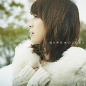 白い足あと [CD+DVD]＜初回限定盤＞