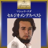 セルジオ・メンデス・ベスト