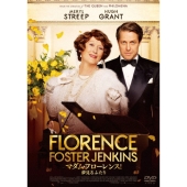 マダム・フローレンス! 夢見るふたり