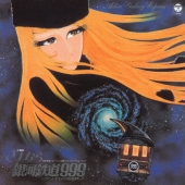 交響詩 さよなら銀河鉄道999 -アンドロメダ終着駅-<完全生産限定盤>