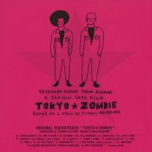 東京ゾンビ