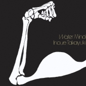 ウォーター・マインド