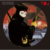 虫 40th Anniversary Edition