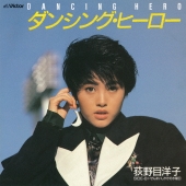 ダンシング・ヒーロー(Eat You Up)