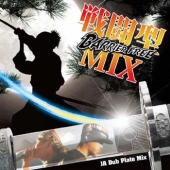 戦闘型MIX