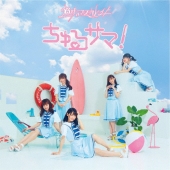 【限定品】26時のマスカレイド　二人だけの初めてをもっと　mu-mo限定盤 26時のマスカレイド｜ニューシングル『二人だけの初めてをもっと』12月