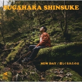 NEW DAY/優しくなれたのは＜完全限定盤＞
