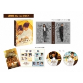 氷に恋したサンシャイン -驕陽伴我- Blu-ray BOX 1＜通常版＞