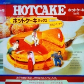 ホット・ケーキ・ミックス＜期間限定価格盤＞
