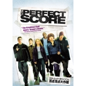 スカーレット・ヨハンソンの百点満点大作戦