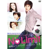 No Limit ～地面にヘディング～ スタンダードDVD Vol.1