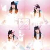 未来とは? (通常盤 Type-C) [CD+DVD]