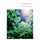 LIVE DVD『andymori ラストライブ 2014.10.15 日本武道館』発売記念