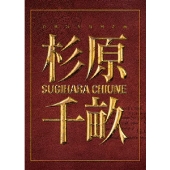 杉原千畝 スギハラチウネ 愛蔵版