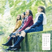 いつかできるから今日できる (TYPE-C) [CD+DVD]