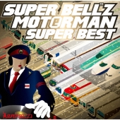 MOTORMAN SUPER BEST