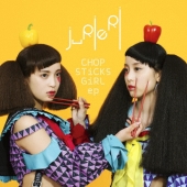 CHOP STiCKS GiRL ep＜Type-B＞