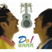 Do! [CD+ピック]＜初回生産限定盤＞