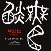 ワルツ～レッド・サイド
