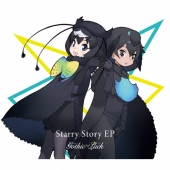 Starry Story EP [CD+グッズ]＜完全生産限定けものフレンズ盤＞