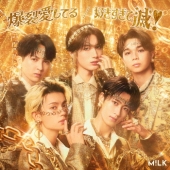 爆裂愛してる/好きすぎて滅!＜通常盤＞