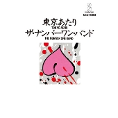 東京あたり＜タワーレコード限定＞
