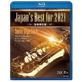 Japan's Best for 2021（第69回全日本吹奏楽コンクール全国大会
