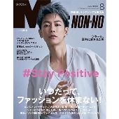 Men's NONNO 2020年8月号