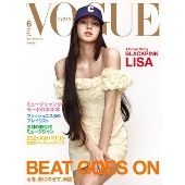 VOGUE JAPAN 2021年6月号増刊＜BLACKPINK LISA特別表紙版＞