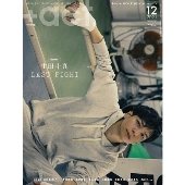 +act. (プラスアクト) 2021年 12月号 [雑誌]