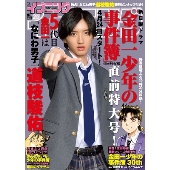 イブニング 2022年 4/26号 [雑誌]