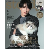 Steady. (ステディ) 2023年 02月号 [雑誌]