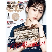 CanCam (キャンキャン) 2024年 01月号 [雑誌]