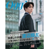 Oggi12月号増刊 特別版 2024年 12月号 [雑誌]