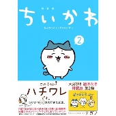 TVアニメ『ちいかわ』Blu-ray&DVDが2023年3月3日発売 - TOWER