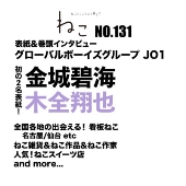 ねこ no.131