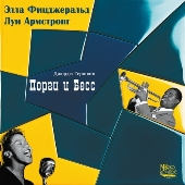 ジョージ・ガーシュウィン: 「ポーギーとベス」