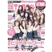 IZ*ONE、初の写真集『[Secret Time]PHOTOBOOK』3月24日発売