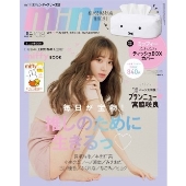 mini 2021年8月号