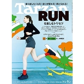 Tarzan (ターザン) 2025年 3/13号 [雑誌]