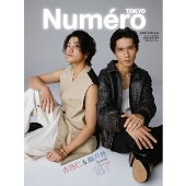 赤西仁＆錦戸亮、「Numero TOKYO 2025年6月号」特装版カバーに
