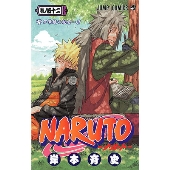 NARUTO 42