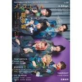 メンズユニット Vol.28 ＜タワーレコード限定特典:龍宮城 ブロマイド1枚＞