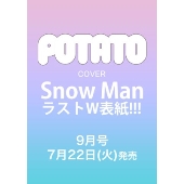 POTATO 2025年9月号