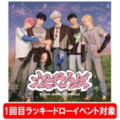 【1回目ラッキードローイベント対象】かくれんぼ ［CD+ブックレット+ソロフォトカード+デコステッカー］＜通常盤(初回プレス)/オンライン限定＞