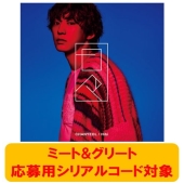 CHANYEOL (チャンヨル/EXO) 日本ファーストミニアルバム『日々