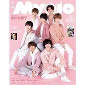 Myojo 2021年5月号