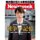 Newsweek (ニューズウィーク日本版) 2021年 12/14号 [雑誌]