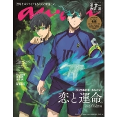 ブルーロック テレビアニメ「ブルーロック」オフィシャルクロノグラフ腕時計