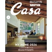 Casa BRUTUS (カーサ ブルータス) 2026年 02月号 [雑誌]